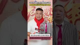 七十二家房客的西洋蔡自爆最想演的角色【2024粤港澳大湾区除夕特别节目】 #shorts #龙腾湾区欢乐年 #粤语