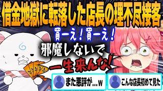 【ホロライブ切り抜き】「波乱万丈すぎるカードショップ店長みこち」「おかゆんになりきったつもりがド●えもんになったスバル」他2本【hololive/さくらみこ/SMOK/紫咲シオン】