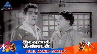 Kadavulai Kanden Tamil Movie Comedy Scenes | MR Radha | JP Chandrababu | Nagesh | Sukumari | Devika