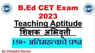 MAH B.Ed CET Exam Preparation 2023| Teaching Aptitude शिक्षक अभिवृत्ती Important 150+ MCQs सुपरफास्ट