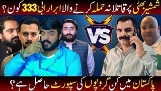 Ibrar Ibbi 333 kon hay? Pakistan Main Kin Groups kay sath rabtay main hay | Kis Ki Support Hasil hay