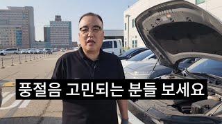 바람 소리 풍절음 차단 동네 모든 차 무조건 다 됩니다 (조용해지는 쉬운 방법)