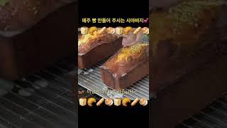 아버님 베이커리 ‍‍