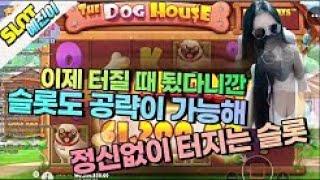 크레이지[슬롯]메가[슬롯머신] 9월 28일 그리디 울프 Greedy Wolf 늑대가 바람 몇번 불더니 2780만 당첨 실화 ?!