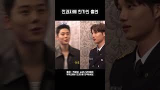 전과자에 한가인 출연 @ootbstudio