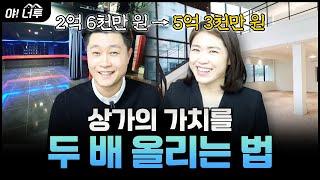 6개월 만에 2억 7천만 원 차익  / 경매 / 콘TV / 파이팅팔콘 / 야너투