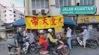 九皇爷诞素食经济炒米粉粿条面槟城关丹律早上市集美食街买早餐 Penang Kuantan Road Morning Market Economy Fried Bee Hoon Breakfast