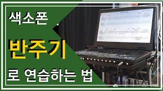 [강의]반주기 연습용 사용 팁 ELF 909 900 엘프 반주기