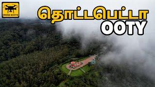 Doddabetta Peak Ooty | Toy Train Drone Shots | Nilgiri Mountain Railway 