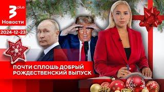 Новое требование Трампа: откуда Литве и Европе взять на это деньги? / Новости TV3 Plus