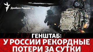 Курахово: что изменил подрыв дамбы, Россия обходит Покровск с юга | Радио Донбасс Реалии