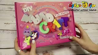 Набор Сделай сам мыло Craft Unicorn Бабл гам