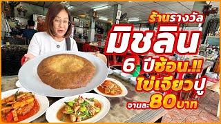 ไม่รู้ว่าไปร้านนี้ต้องลุ้น!! ราคาสบายกระเป๋า