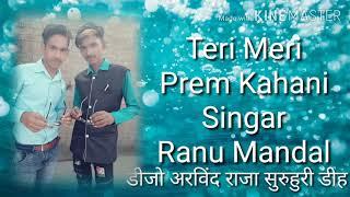 DJ ARVIND RAJ SURUHURI Teri Meri Prem Kahani