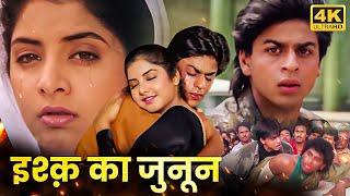 कोई ना कोई चाहिए प्यार करने वाला, दीवानो की बेमिसाल प्रेम कहानी RISHI KAPOOR DIVYA BHARTI SHAHRUKH