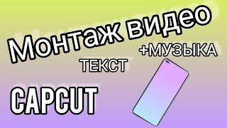 Как сделать ролик из фото с музыкой в приложении CupCat.