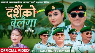 New Dashain Song 2081 - Dashain Ko Belaima - Ramji Khand- Devi Gharti - Kabita Neupane