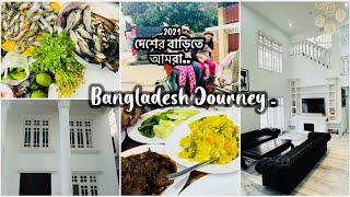 বাংলাদেশে নতুন বাড়িতে আমার সংসার। সকাল থেকে রাত। Daily Vlog| Bangladesh Journey  @TaniaHaque