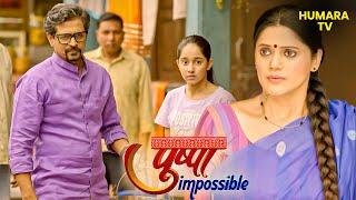 दिलीप और राशि की बढ़ती नजदीकियों से Pushpa को हुई चिंता | Pushpa Impossible | Drama | Emotion |Family