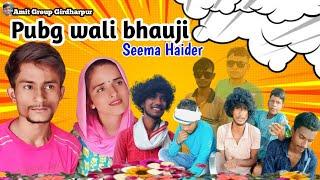 Seema Haider️️ | Pubg Wali Bhauji | ( @amitgroupgirdharpur ) #comedy