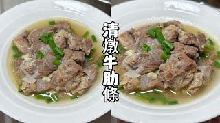 又是热爱清燉的一天。。这該死的香味️️#原汁原味#清燉牛肉#清燉牛肋條#牛肉