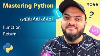 Learn Python in Arabic #056 - Function And Return