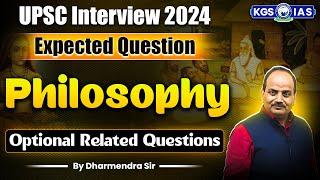 UPSC Interview 2024 | Philosophy | Optional Subject Questions | Philosophy by Dharmendra Sir | KGS