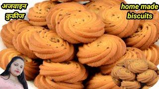 Ajwain Cookies | Perfectly baked Eggless Biscuits| अजवाइन बिस्किट्स | Home Made