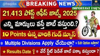  పోస్టల్ జాబ్స్ Apply చేసే ముందు తప్పక చూడండి || Postal GDS 2025 Cutoff || GDS Online Apply 2025