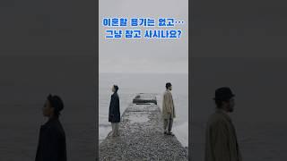 이제라도 시작해야 할 부부 갈등 해결｜50대부터 실천하는 부부갈등해결 방법