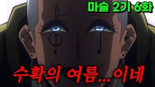 마슐 2기 6화드디어 시작된 마카롱과의 승부 『애니리뷰』