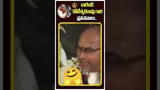 #chaganti #chagantikoteswararao #pravachanalu #pravachan #shorts #teluguprapancham #latestvideo