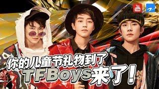 【TFBoys六一特辑】三小只集体亮相了 王俊凯王源易烊千玺成长路程感动爆笑瞬间超珍贵！结尾有彩蛋 [浙江卫视官方HD]