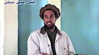 سخنرانی قهرمان ملی کشور در مورد استفاده چرس و سگرت در پنجشیر. Ahmadshah Massoud talking About