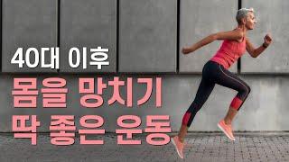 당뇨, 고지혈증, 비만, 인슐린저항을 이기는 운동 골라서 하기