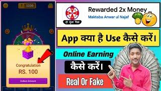 rewarded 2x money app real or fake || rewarded 2x money app kya hai kaise use kare/review