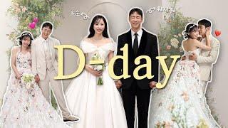 우리 오늘 결혼해요