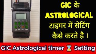 ASTRO TIMER . Astrological timer setting. GIC timer setting full video