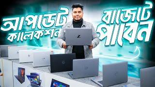 Used Laptop Price In BD || Used Laptop Price In Bangladesh 2024 || Laptop Price In BD || Used Laptop