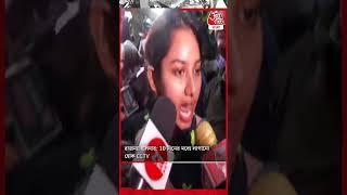 রাজন্যা হালদার: 10 দিনের মধ্যে লাগানো হোক CCTV | Rajanya Halder #youtubeshorts #shorts