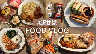 パンと揚げ物への欲望を満たしまくる【爆食VLOG】からあげブーム到来