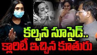 singer kalpana Latest Updates | Singer kalpana Health condition | Singer Kalpana |SumanTV Exclusive