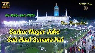 Sarkar Nagar Jake Sab Haal Sunana Hai || Inayat Qadri || 2024