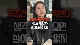 성공한 사업가가 되고 싶다면 꼭 가져야할 마인드셋. 사업을 오래하고 싶다면 이 마인드부터 점검하세요. #마인드셋 #사업 #자기계발