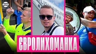 ТАБІР ЗБІРНОЇ УКРАЇНИ В НІМЕЧЧИНІ/ ЧЕЛЕНДЖ: КОГО ЗАБУВ СУДАКОВ / СТЕПАНЕНКО ПРО ЗАВЕРШЕННЯ КАР'ЄРИ