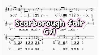 Scarbrough fair C키 하모니카 악보영상