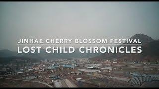 LOST CHILD CHRONICLES | VLOG #4 | JINHAE CHERRY BLOSSOM FESTIVAL 진해군항제