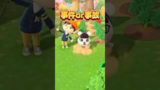 【あつ森】犯人はこの中にいる…！