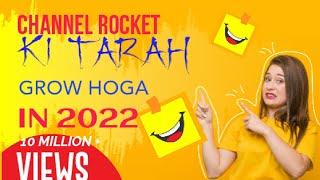 How to Grow  Youtube Channel in 2022 ||2022 me channel "ROCKET" KI Tarah Grow Hoga|| Grow Tips️️