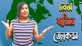 notun hasir jokes|jokes jokes|new funny jokes|notun hasir jokes|bssp group|bangla funny jokes